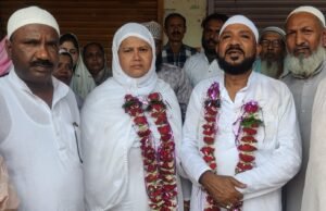 सपत्नी हज की यात्रा पर रवाना हुए हाजी,नगर के नागरिकों ने किया स्वागत