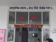 बाथरूम डिलीवरी केस में दो नर्स निलंबित