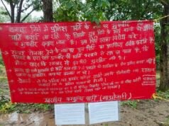 पुलिस भर्ती के नाम पर युवा मुखबिर बन रहे; MP में नक्सलियों ने कहां लगाए ये पोस्टर?