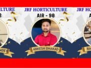 उद्यानिकी महाविद्यालय छिंदवाड़ा के छात्रों का ए.आई.ई.ई. पी.जी. एंट्रेंस एग्जामिनेशन में बेहतर प्रदर्शन