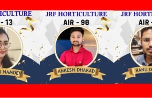 उद्यानिकी महाविद्यालय छिंदवाड़ा के छात्रों का ए.आई.ई.ई. पी.जी. एंट्रेंस एग्जामिनेशन में बेहतर प्रदर्शन