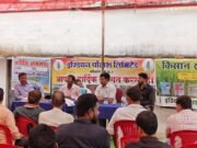 फसल प्रबंधन की जानकारी देने किसानों की आयोजित हुई बैठक