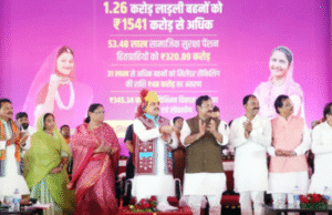 इंतजार खत्म! लाड़ली बहना योजना की 28वीं किस्त जारी, 1.26 करोड़ महिलाओं को CM ने भेजे 1541 करोड़,