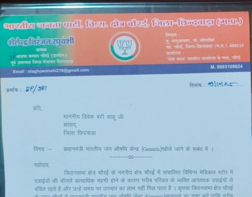 प्रधानमंत्री जन औषधि केंद्र खोलने स्वास्थ्य मंत्री को लिखा पत्र