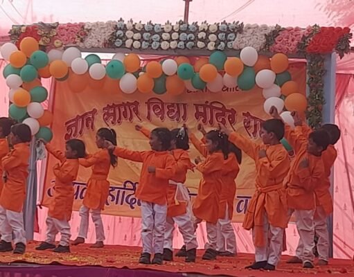 वार्षिक उत्सव कार्यक्रम में छात्र-छात्राओं ने दी रंगारंग प्रस्तुति*