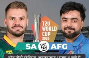 अफ्रीका ने अफगानिस्तान को पिछला सेमीफाइनल हराया; प्रोटियाज इस बार बेस्ट स्कोर भी बना चुके