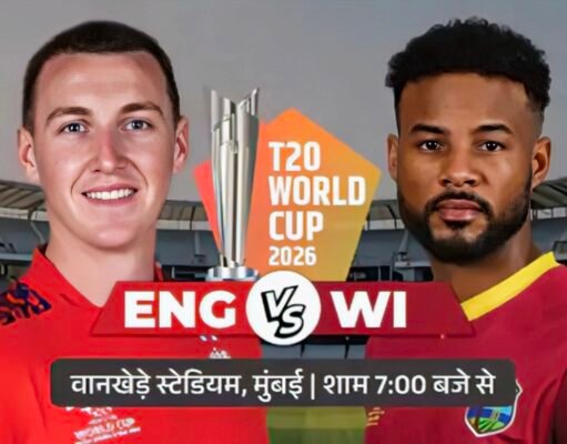 मुंबई में आज WI vs ENG:दोनों 10 साल पहले फाइनल में भिड़ चुकीं, जीतने वाली टीम टेबल टॉपर बनेगी