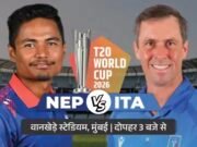 मुंबई में आज नेपाल vs इटली:दोनों पहली जीत की तलाश में, इंटरनेशनल क्रिकेट में पहली बार होगा सामना