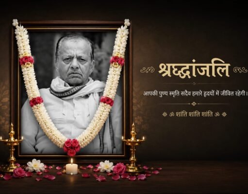 जनसेवा का एक युग हुआ समाप्त: राजेंद्र पटेल के निधन से चांद क्षेत्र शोकाकुल