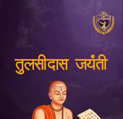 चौरई की पहचान और सनातन संस्कृति की 60 वर्षों की गौरवशाली परंपरा तुलसी जयंती समारोह का 60वां वर्ष